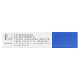 维a酸乳膏(迪维)包装主图