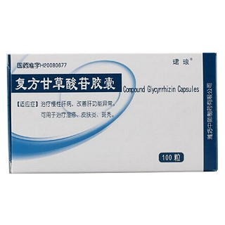 复方甘草酸苷胶囊(珺琅)
