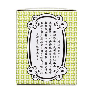 薄荷活络膏(岭南万应)包装主图
