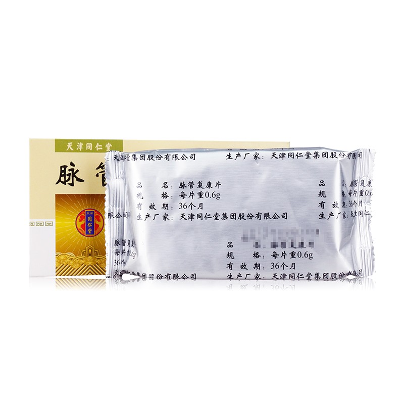 脉管复康片(太阳)包装主图