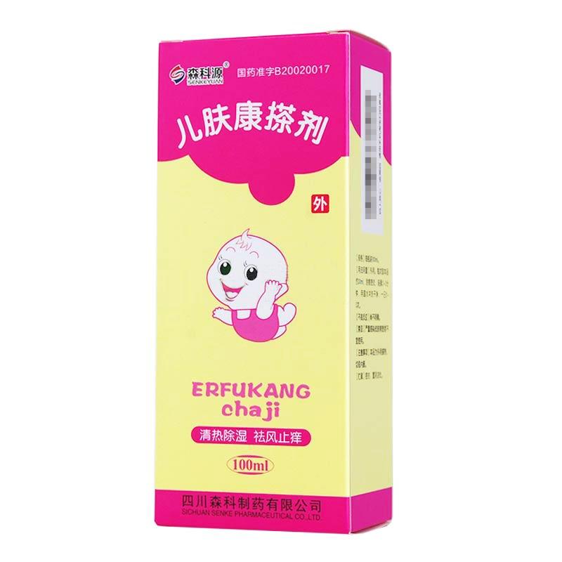 儿肤康搽剂(森科源)
