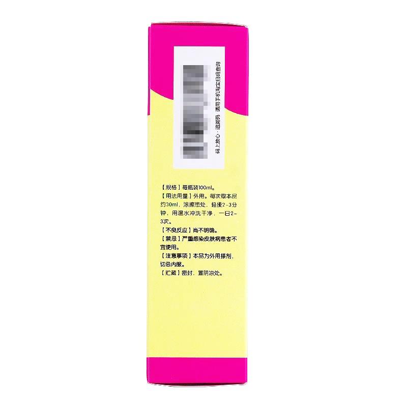 儿肤康搽剂(森科源)包装主图