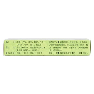 湿毒清胶囊(玉林)包装主图