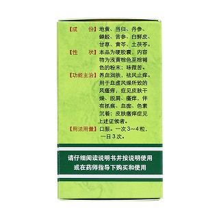 湿毒清胶囊(玉林)包装主图