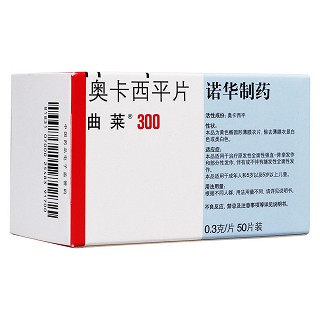 奥卡西平片(曲莱)