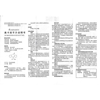 奥卡西平片(曲莱)包装主图