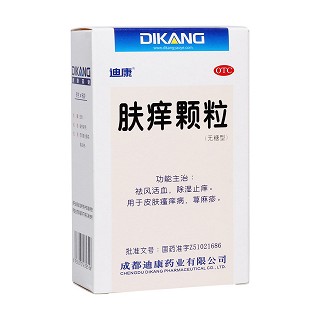肤痒颗粒(迪康)