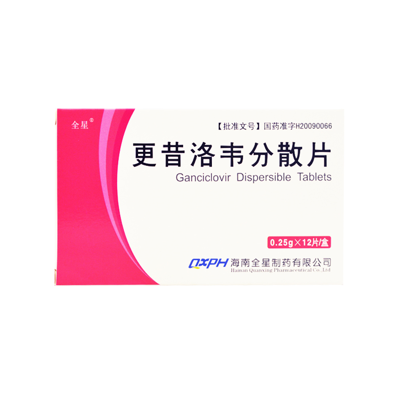 更昔洛韦分散片(全星)包装主图