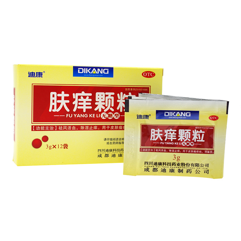 肤痒颗粒(迪康科技)包装主图
