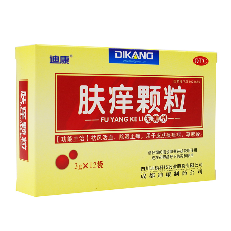 肤痒颗粒(迪康科技)