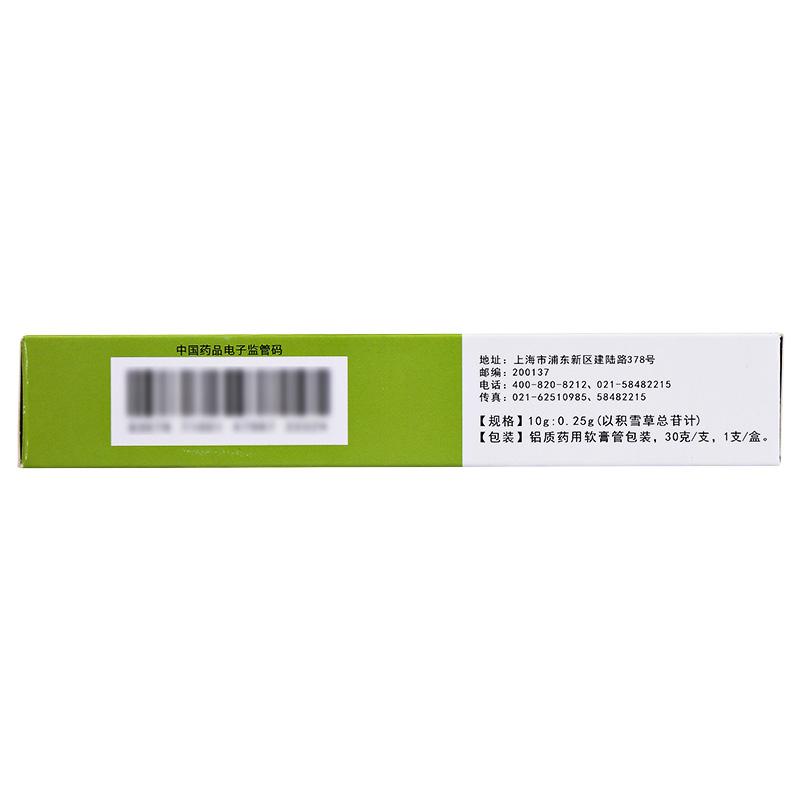 积雪苷霜软膏(现代)包装主图