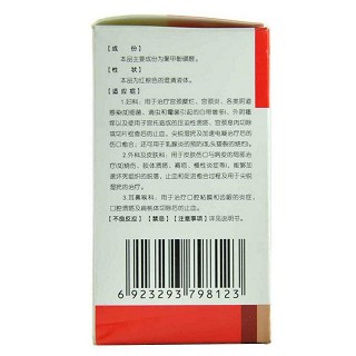 聚甲酚磺醛溶液(媛葆宁)包装主图