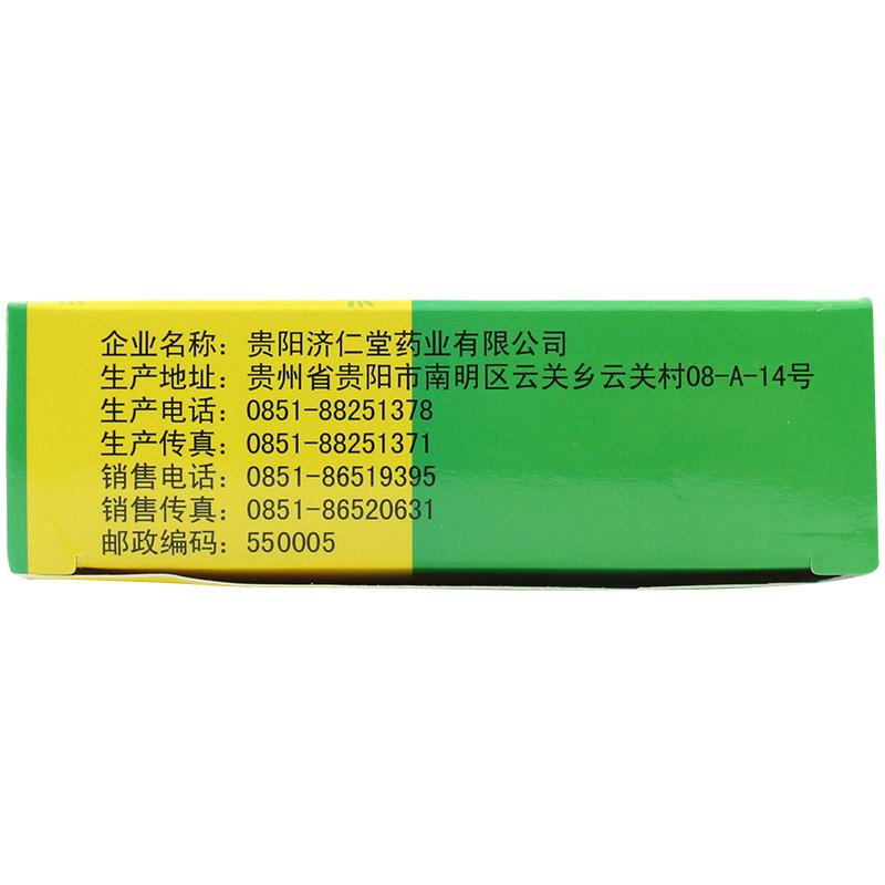 百癣夏塔热胶囊(双井)包装主图