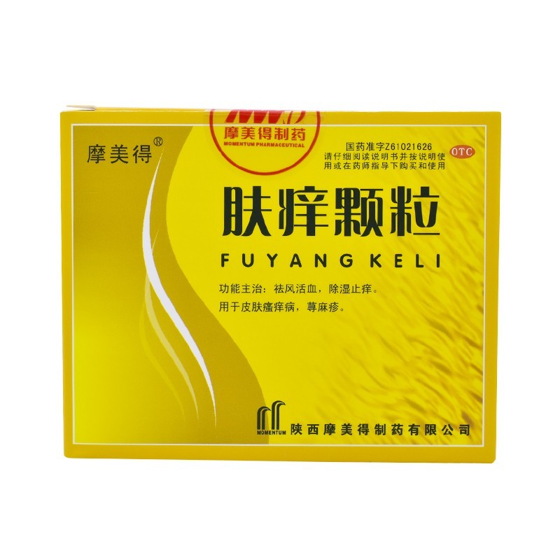 肤痒颗粒(摩美德)