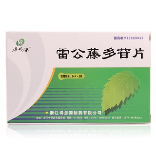 雷公藤多苷片(得恩德)包装主图