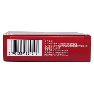 正天胶囊(三九)包装主图