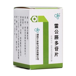 雷公藤多苷片(千金)