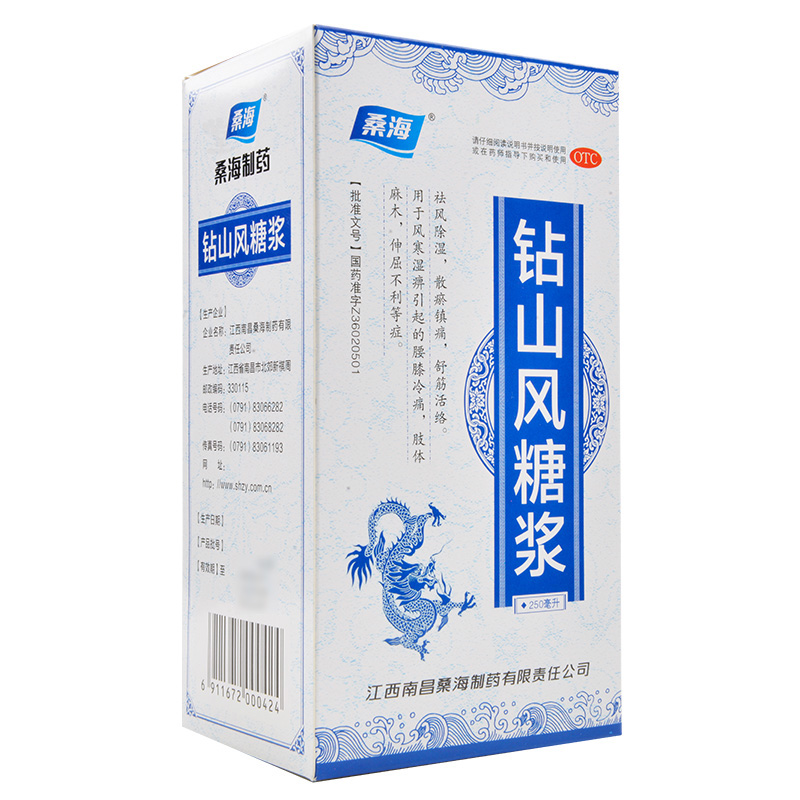 钻山风糖浆(桑海)包装主图