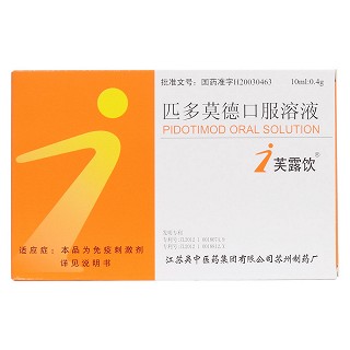 匹多莫德口服溶液(芙露饮)包装主图