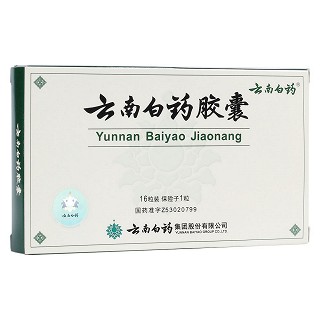 云南白药胶囊(白药)包装主图