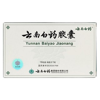 云南白药胶囊(白药)包装主图