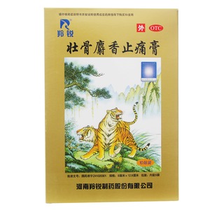 壮骨麝香止痛膏(羚锐)包装主图