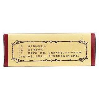 珍宝丸(安友)包装主图