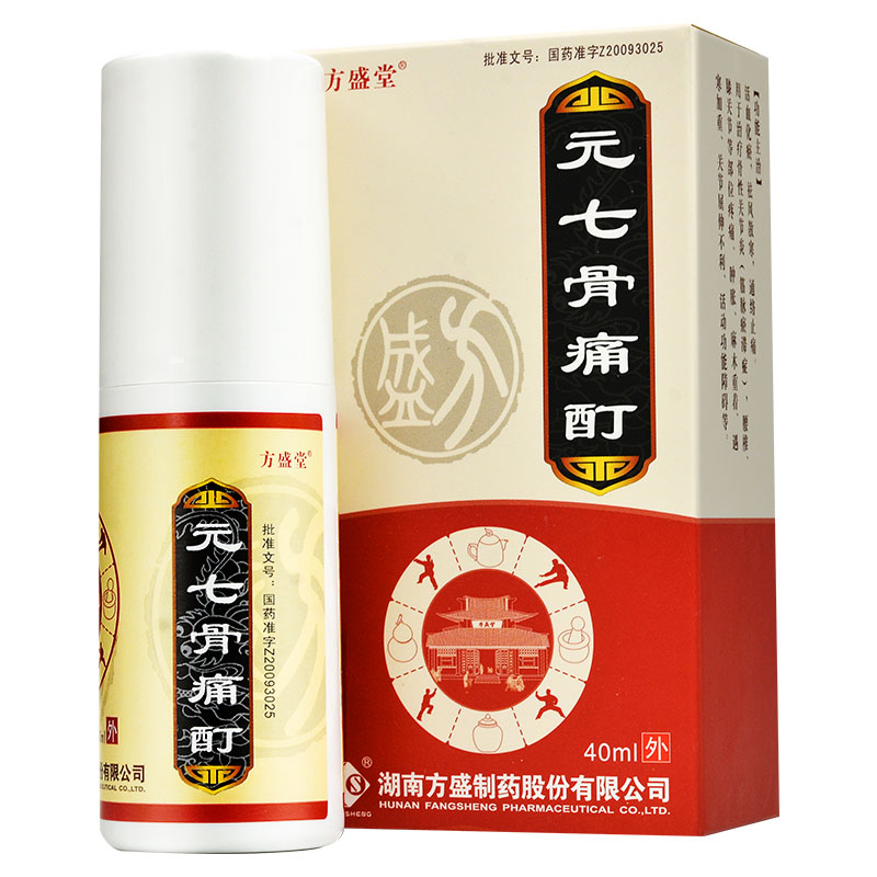 元七骨痛酊(方盛堂)包装主图