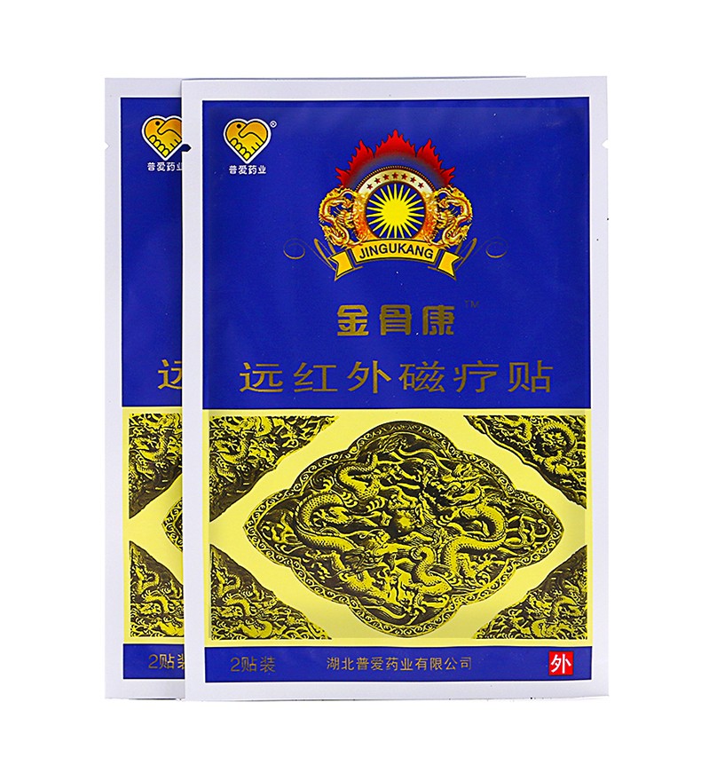 远红外磁疗贴(金骨康)包装主图