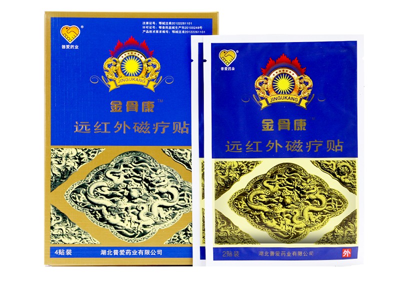 远红外磁疗贴(金骨康)包装主图