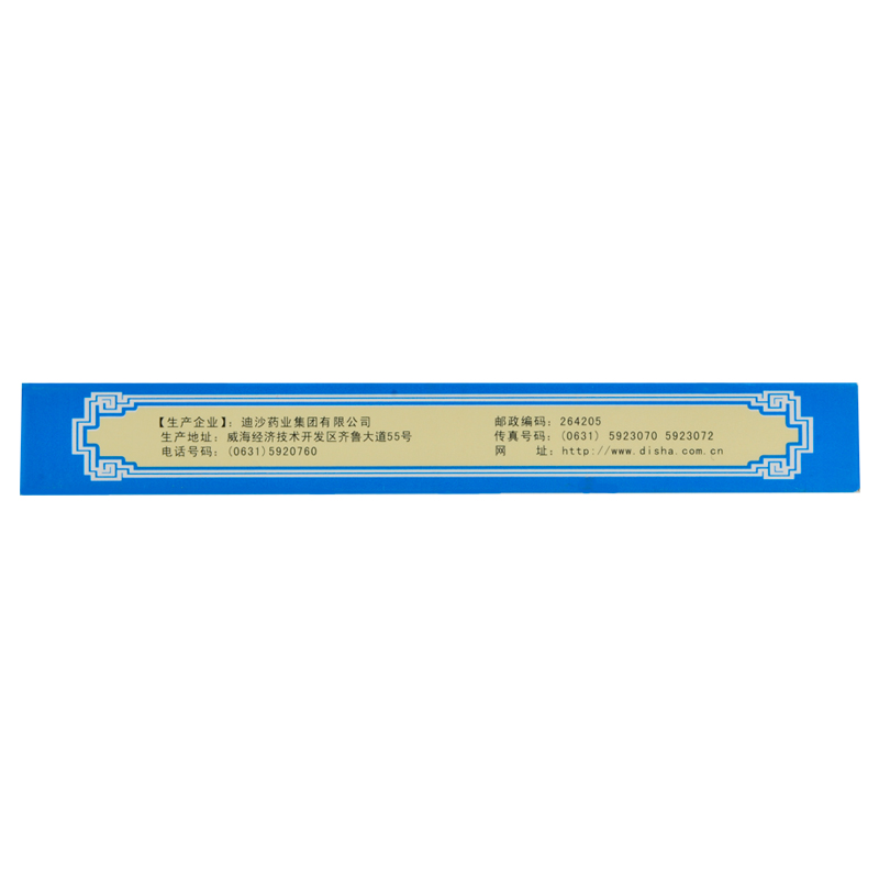 葫芦素片(迪沙)包装主图