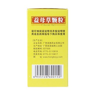 益母草颗粒(鸿博)包装主图