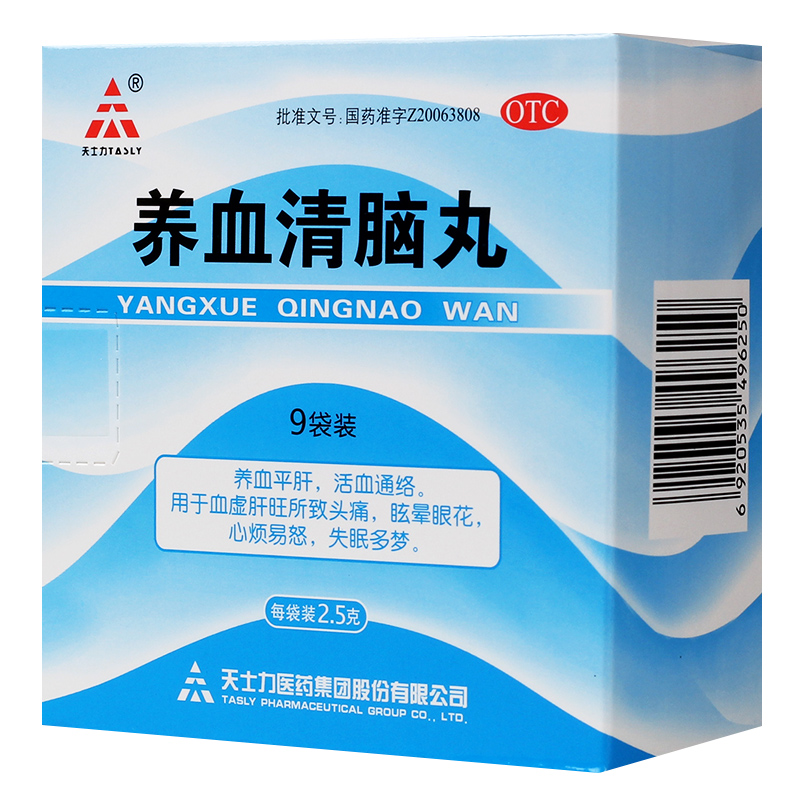 养血清脑丸(天士力)包装主图