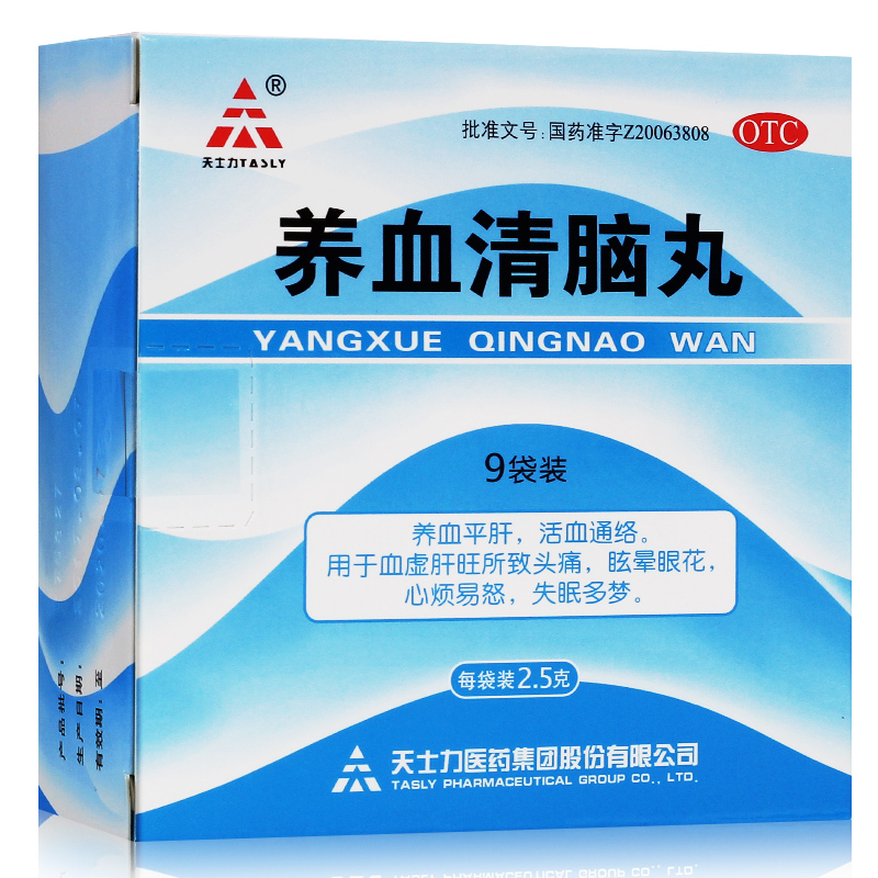 养血清脑丸(天士力)