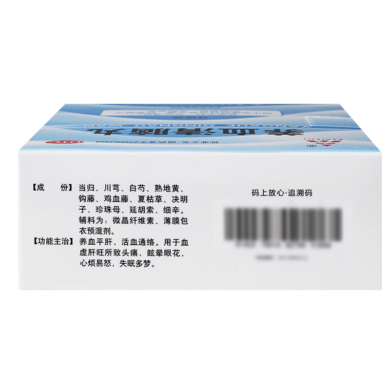 养血清脑丸(天士力)包装主图