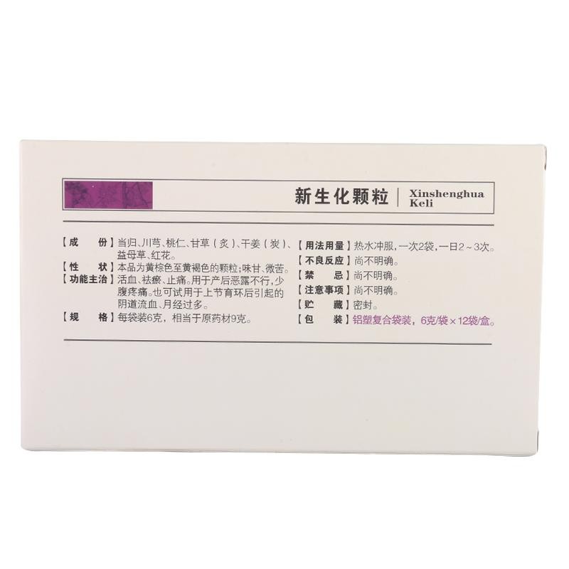 新生化颗粒(金熊)包装主图