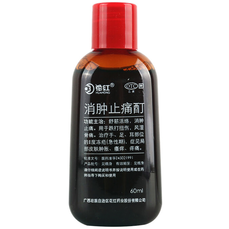消肿止痛酊(花红)包装主图