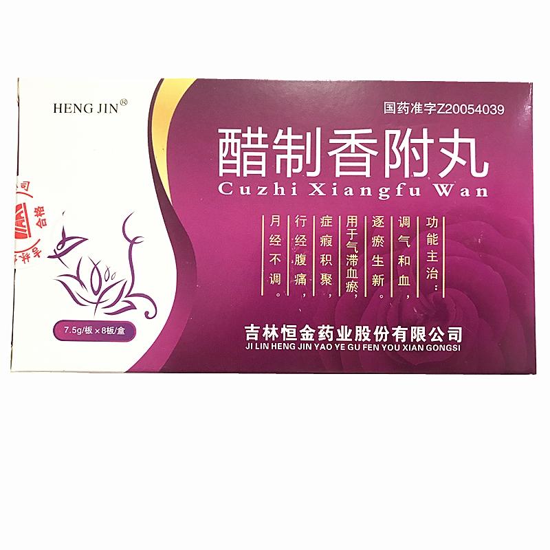 醋制香附丸(恒金)包装主图