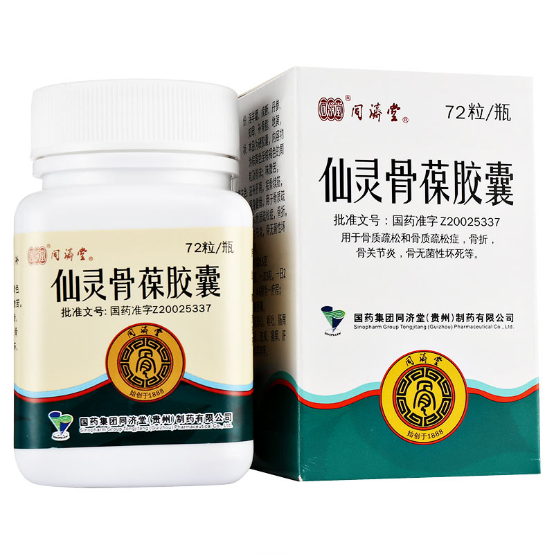 仙灵骨葆胶囊(同济堂)包装主图