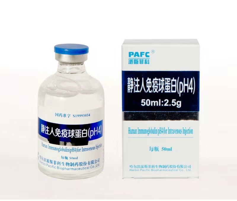 静注人免疫球蛋白pH4(派斯菲科)包装主图