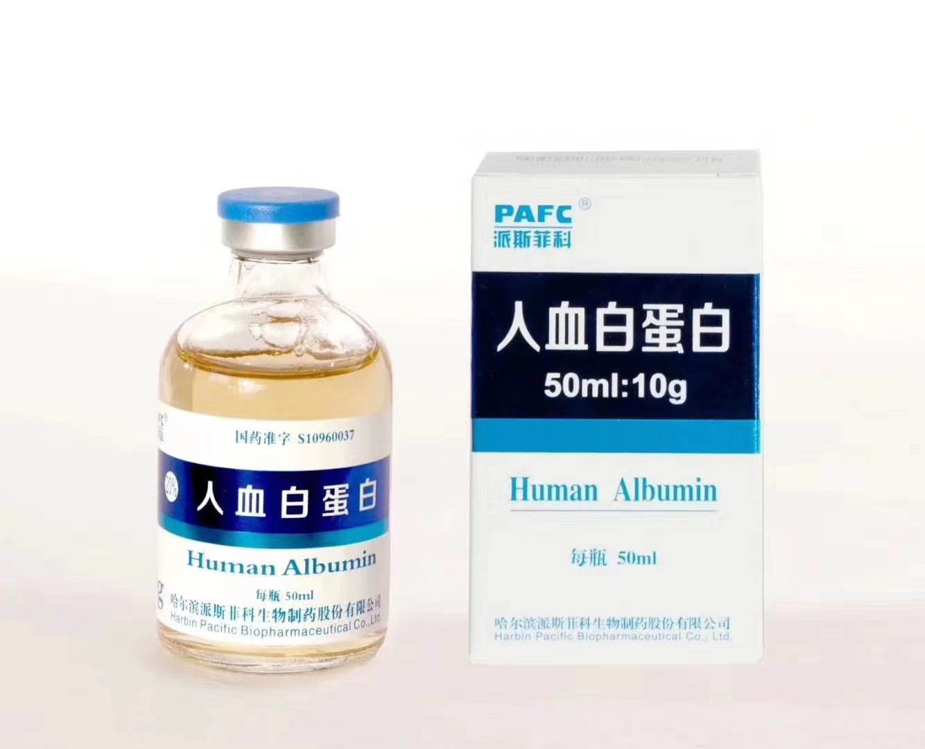 人血白蛋白(派斯菲科)包装主图