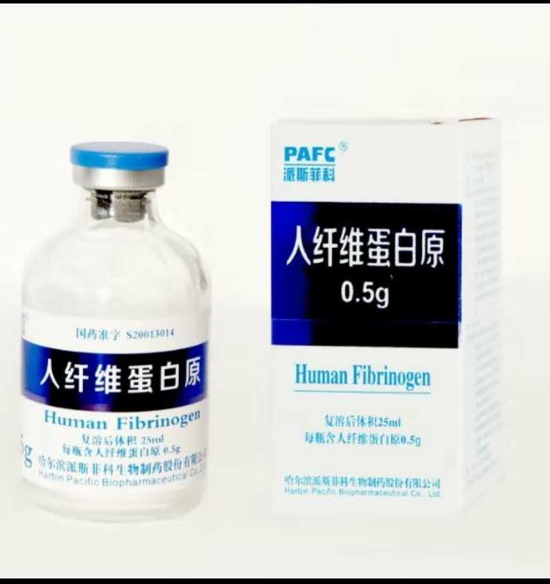 人纤维蛋白原(派斯菲科)