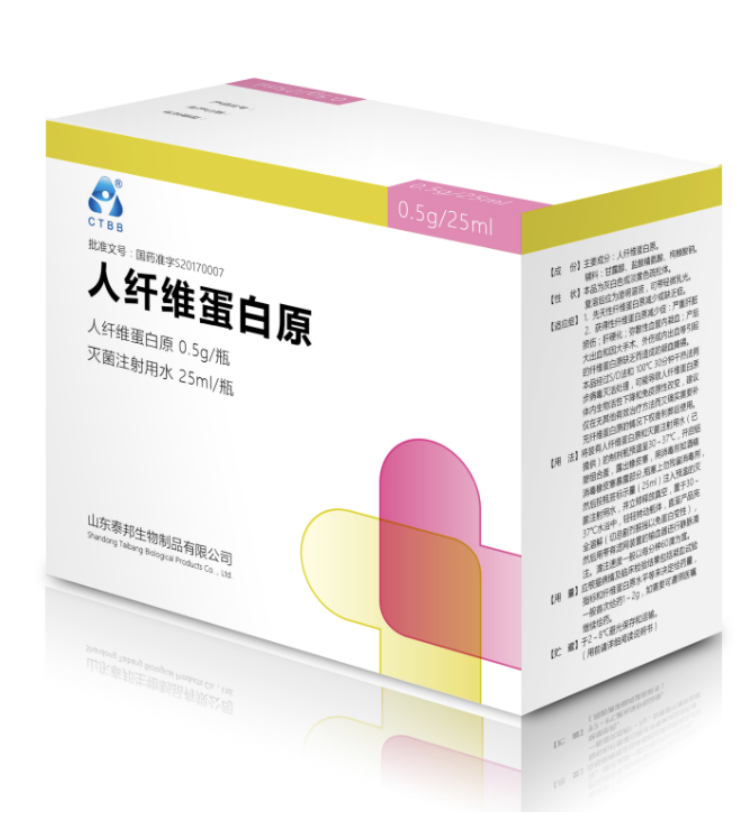 人纤维蛋白原(泰邦)包装主图