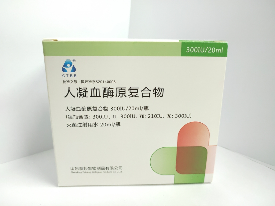 人凝血酶原复合物(泰邦)