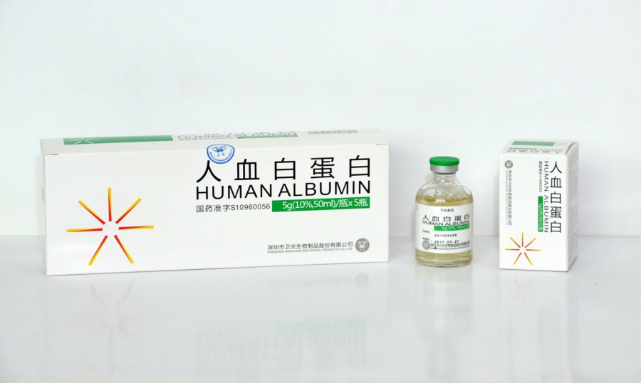 人血白蛋白(卫光)包装主图