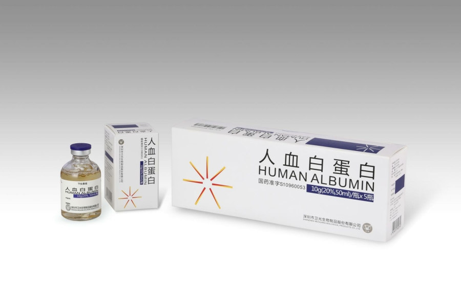 人血白蛋白(卫光)