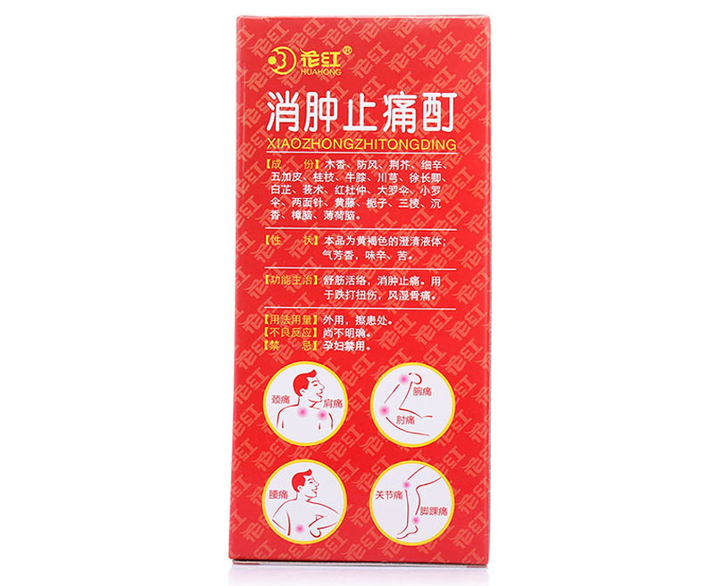 消肿止痛酊(花红)包装主图