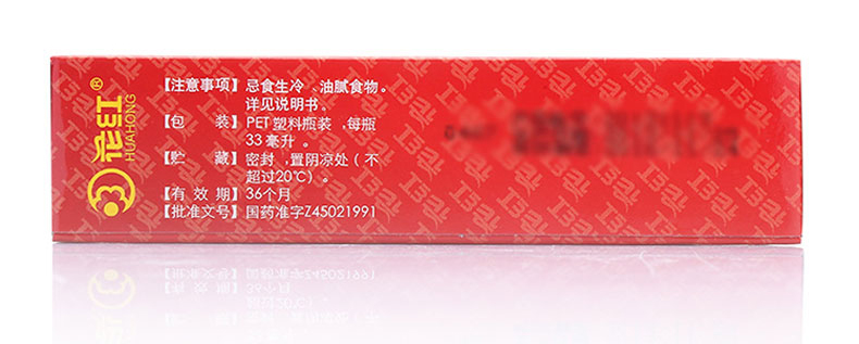 消肿止痛酊(花红)包装主图