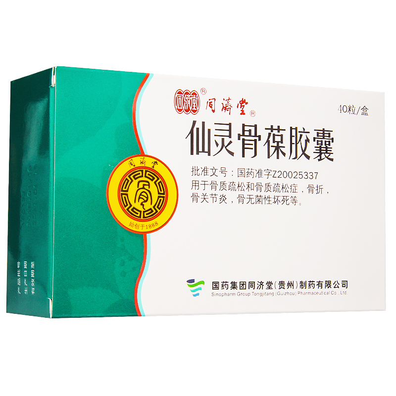 仙灵骨葆胶囊(同济堂)