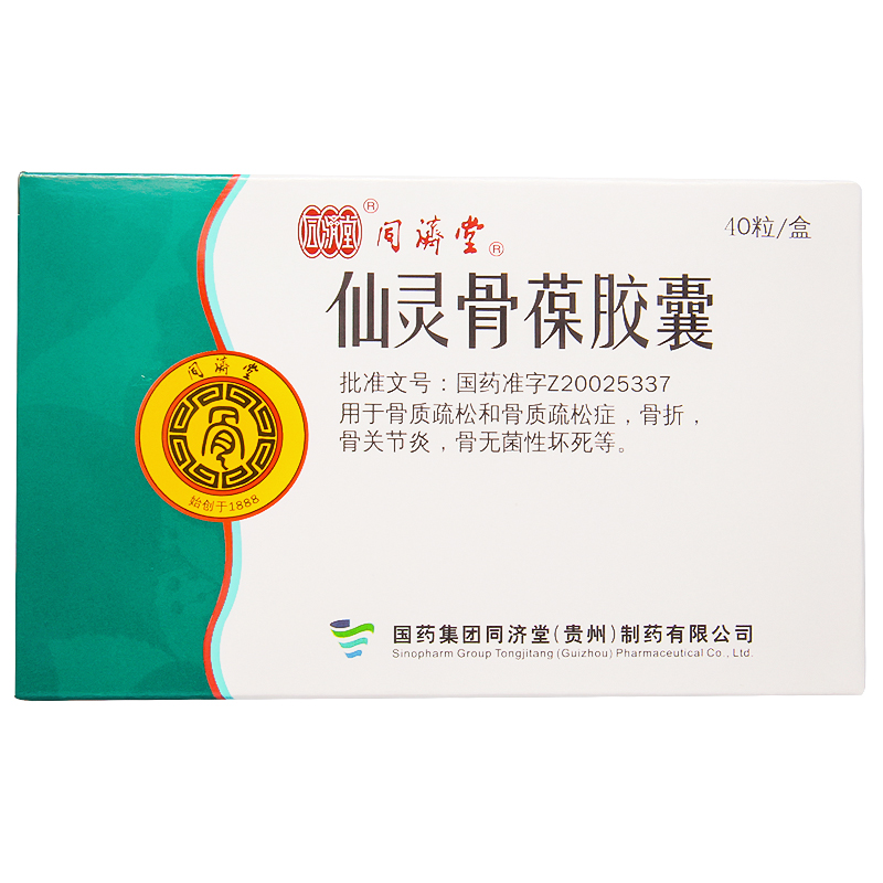仙灵骨葆胶囊(同济堂)包装主图